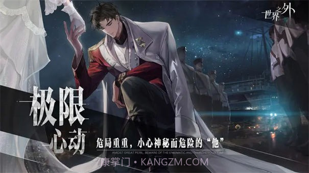 世界之外国际服截图3 世界之外国际服截图3