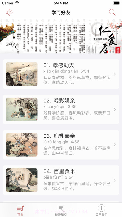学而好友截图1 学而好友截图1