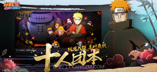 火影忍者:疾风传截图2 火影忍者:疾风传截图2