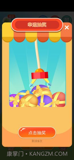 阳光金币屋正版截图2 阳光金币屋正版截图2