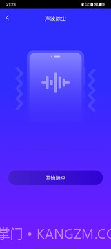 粉樱生活助手截图1 粉樱生活助手截图1