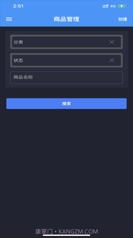 分享鸭商家版截图1 分享鸭商家版截图1