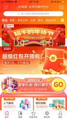 好蕴道好生活截图1 好蕴道好生活截图1