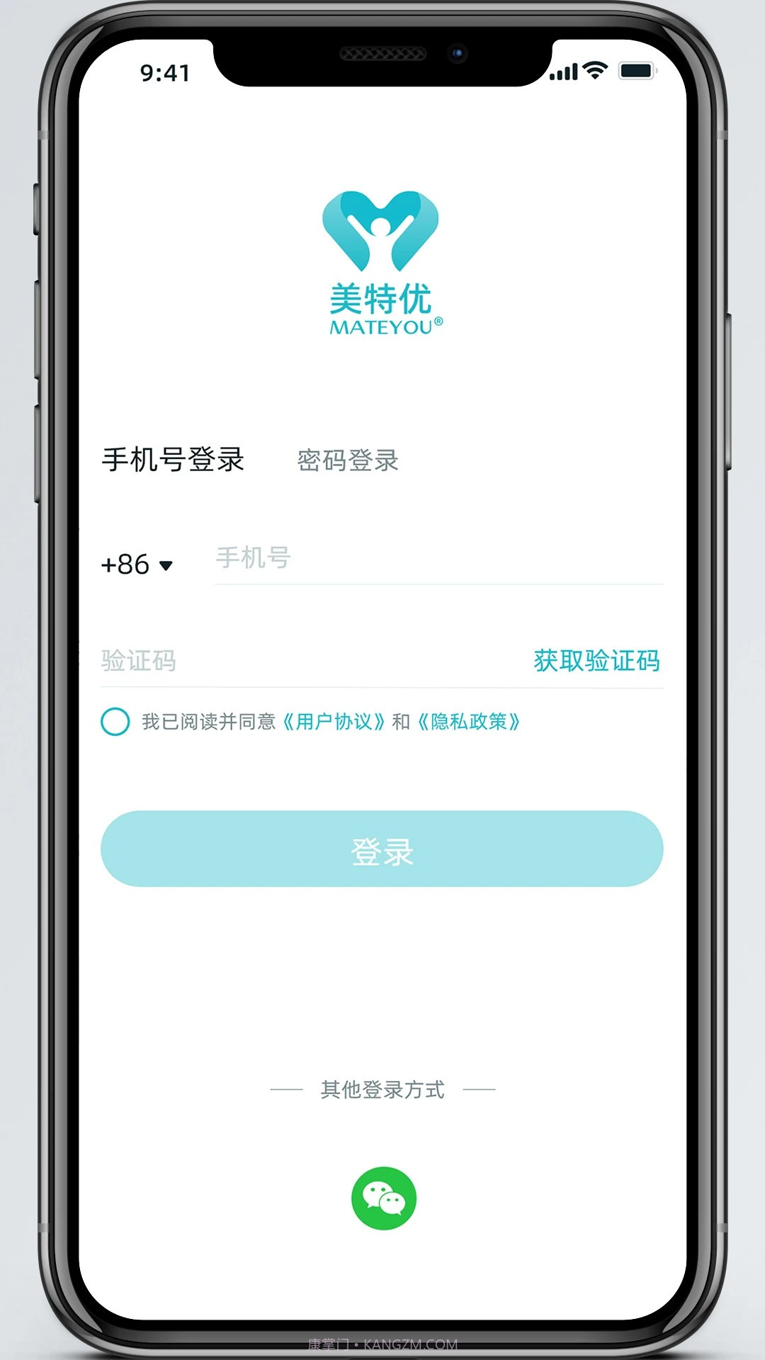 美特优健康全新版本截图2