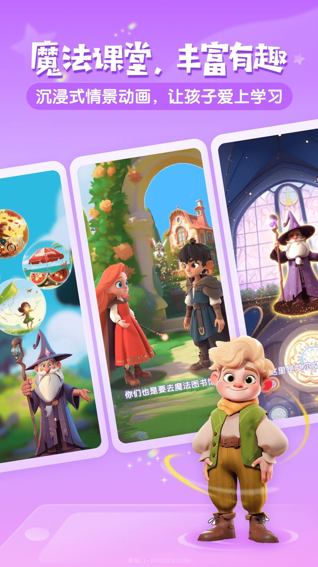 梅林口语全新版本截图3 梅林口语全新版本截图3