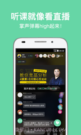 馒头商学院截图3 馒头商学院截图3