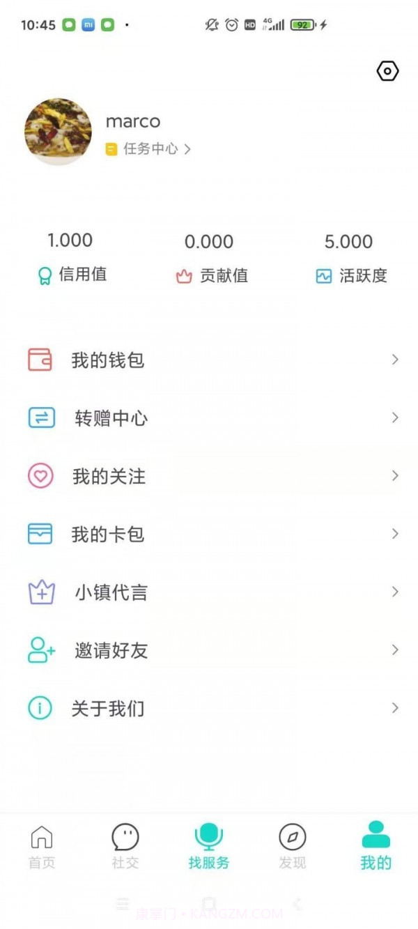 链尚生活极速版截图4 链尚生活极速版截图4