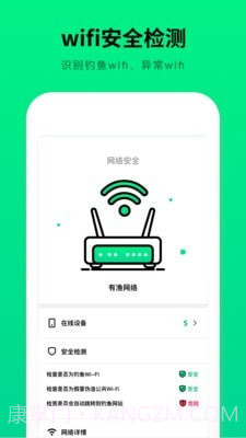WiFi测速器截图3 WiFi测速器截图3