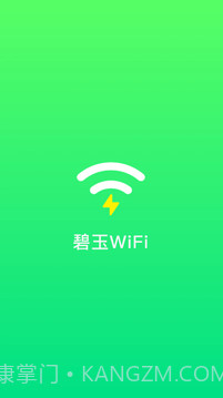 碧玉WiFi截图1 碧玉WiFi截图1
