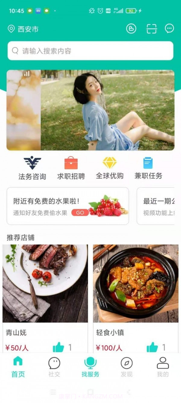 链尚生活极速版截图1 链尚生活极速版截图1
