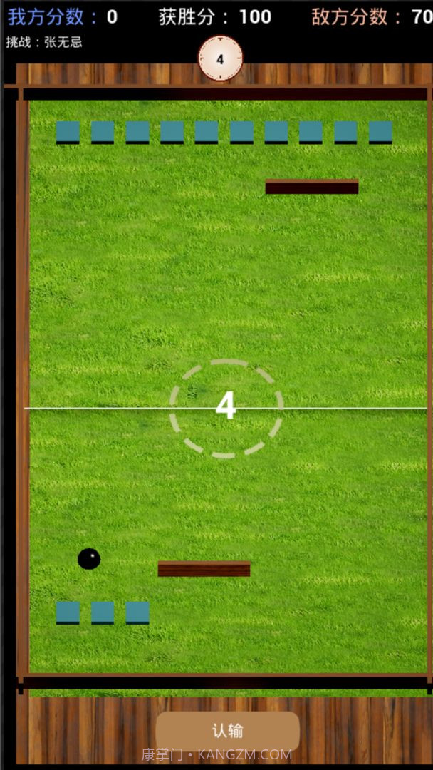 灵珠大战截图4 灵珠大战截图4