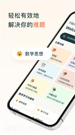 chegg应用官方正版截图1
