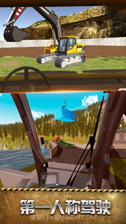 模拟建筑车辆单机版截图2