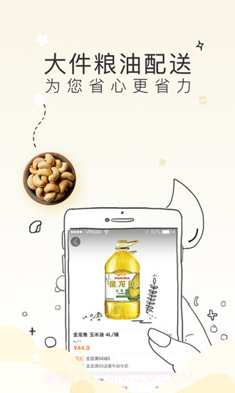 不二生活截图4 不二生活截图4