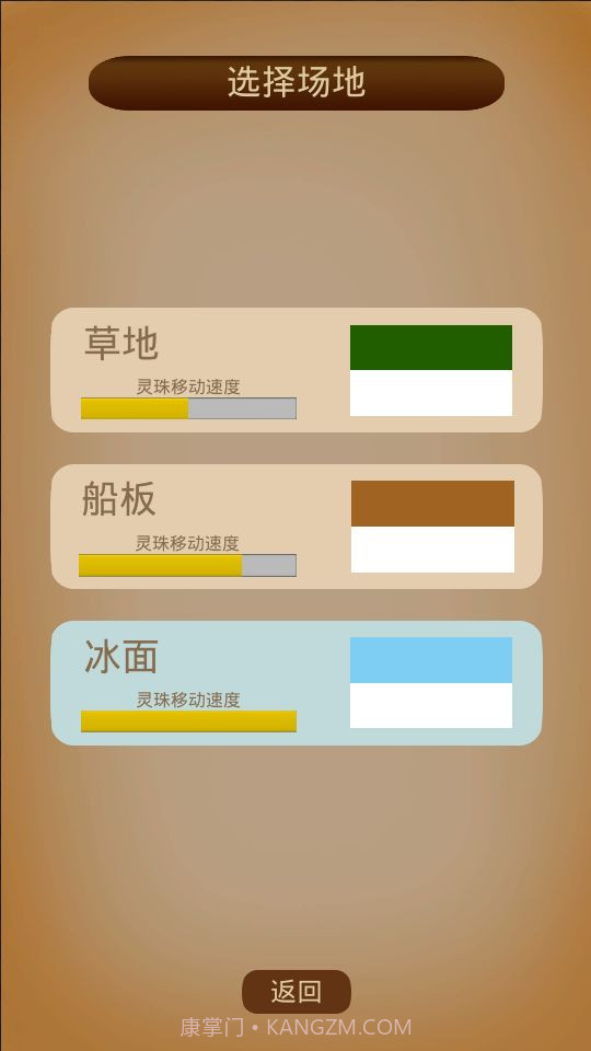 灵珠大战截图1 灵珠大战截图1