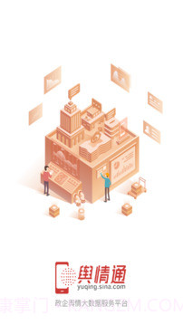 舆情通定制版截图1 舆情通定制版截图1