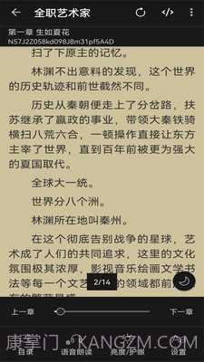 阅读文本神器app截图4 阅读文本神器app截图4