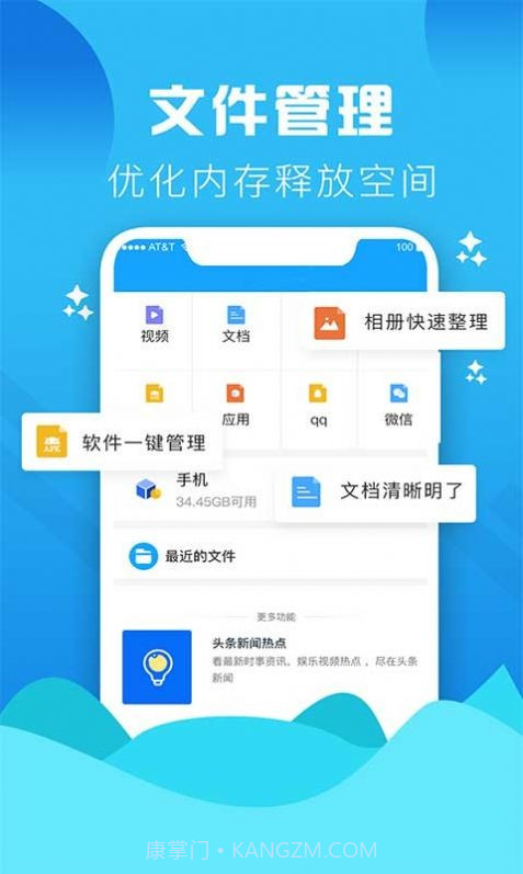 Go清理截图2