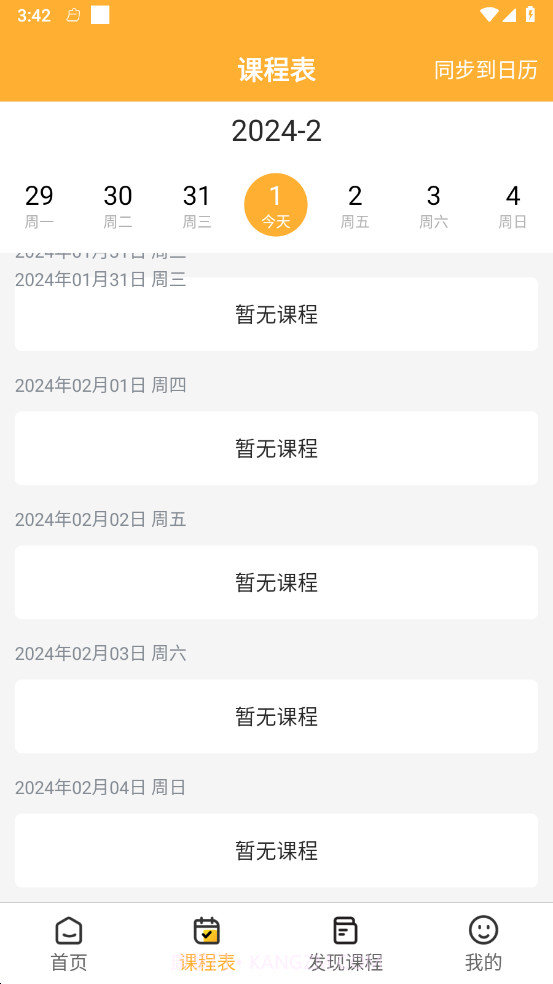 德志教育截图1 德志教育截图1