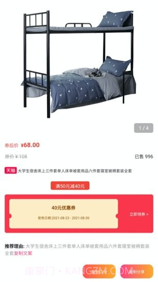 云好省截图1 云好省截图1