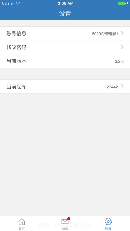 物流链仓库截图5 物流链仓库截图5