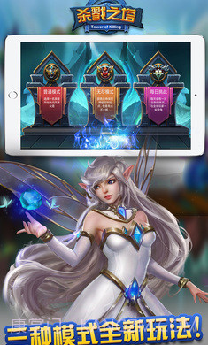 杀戮之塔v2.3截图2