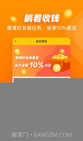 春风兼职截图3 春风兼职截图3