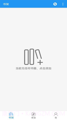 阅读文本神器app截图2 阅读文本神器app截图2