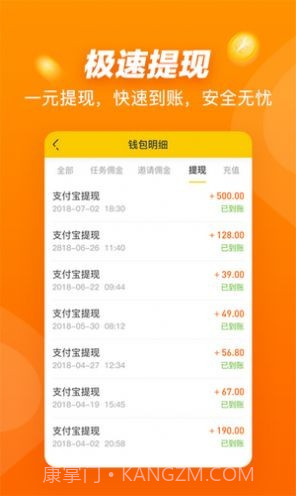 春风兼职截图2 春风兼职截图2