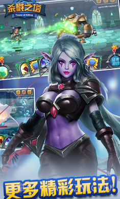杀戮之塔v2.3截图1