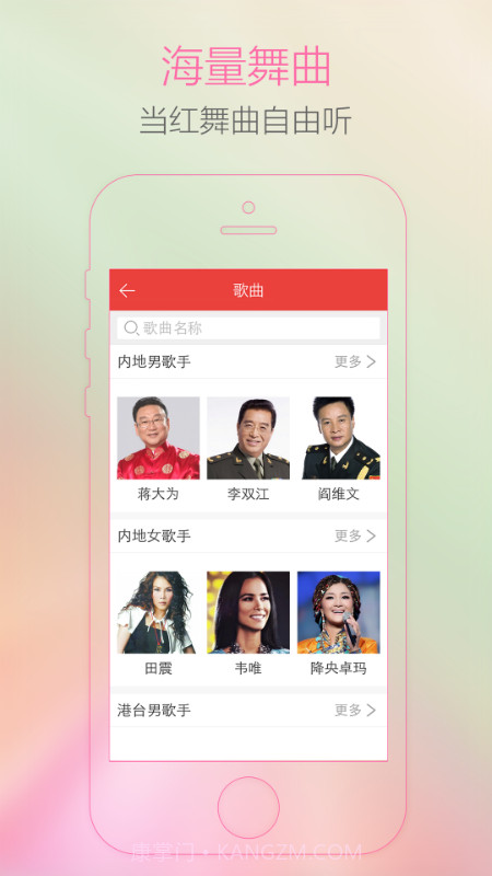 红舞联盟广场舞截图4 红舞联盟广场舞截图4