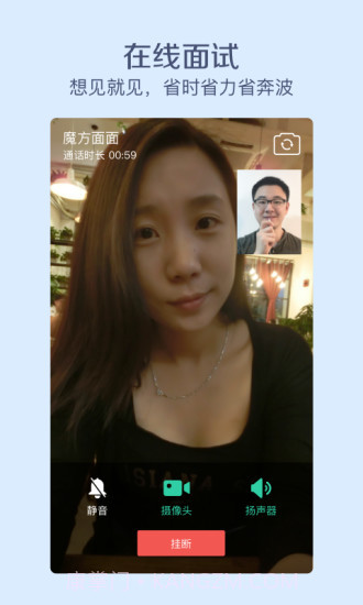 魔方面面截图3 魔方面面截图3