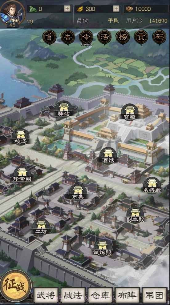 演义三国叁截图1 演义三国叁截图1