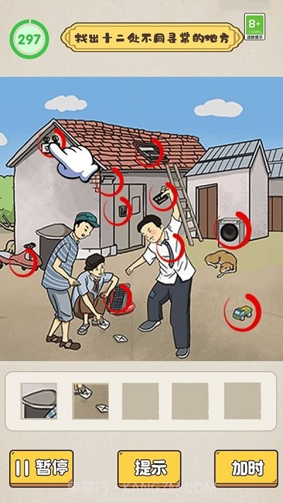 沙雕脑洞不一般完整版截图3