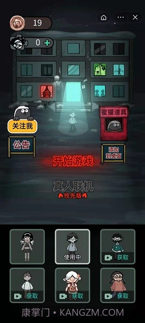 躺平发育主播同款游戏截图3 躺平发育主播同款游戏截图3