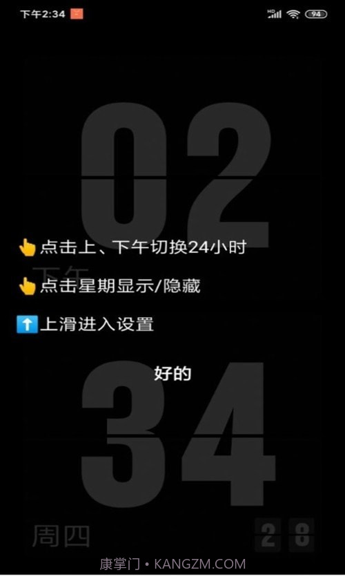 纯色翻页钟截图3 纯色翻页钟截图3