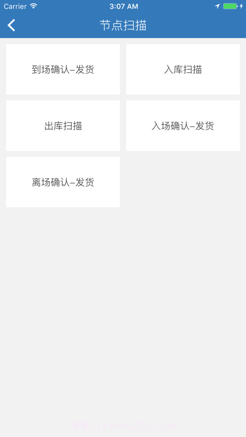 物流链仓库截图4 物流链仓库截图4