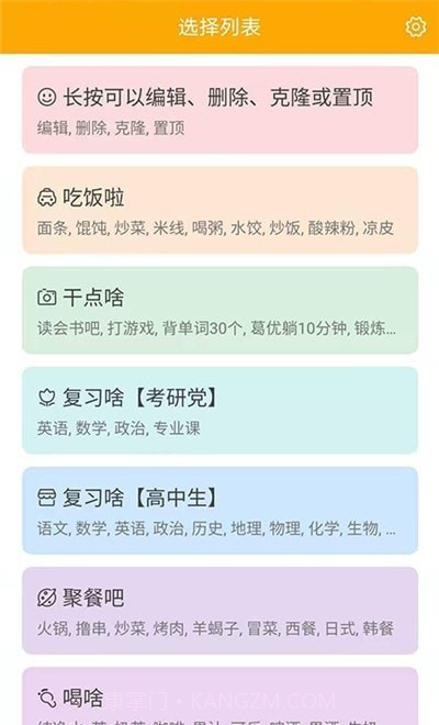 随机选择工具截图2 随机选择工具截图2