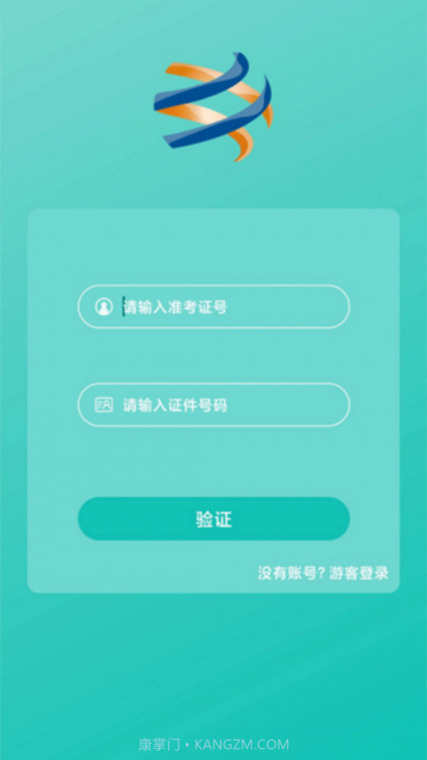 在线视频考级截图2 在线视频考级截图2