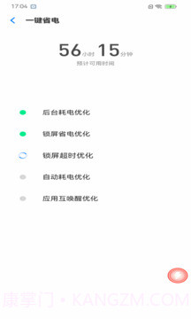 每日充电管家无会员截图3 每日充电管家无会员截图3