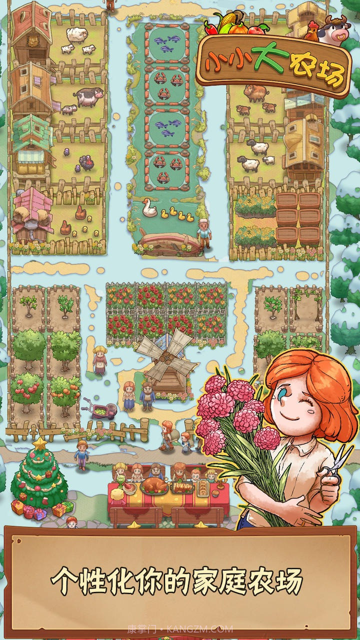 小小大农场截图5 小小大农场截图5