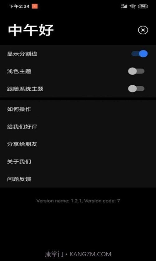 纯色翻页钟截图1 纯色翻页钟截图1