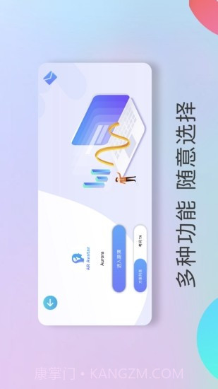 AI数字员工截图1