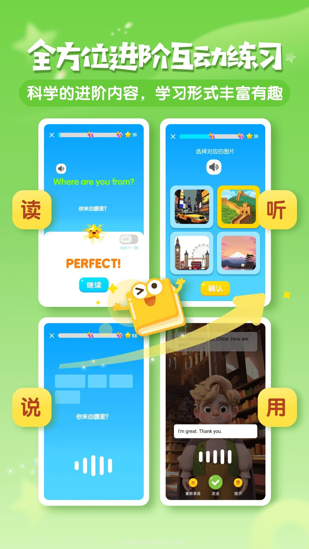 梅林口语全新版本截图1 梅林口语全新版本截图1