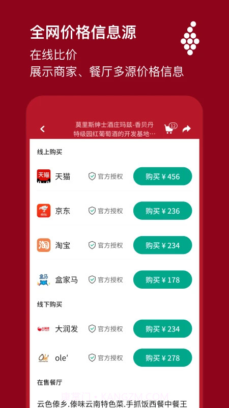 唯唯诺安卓正版截图3