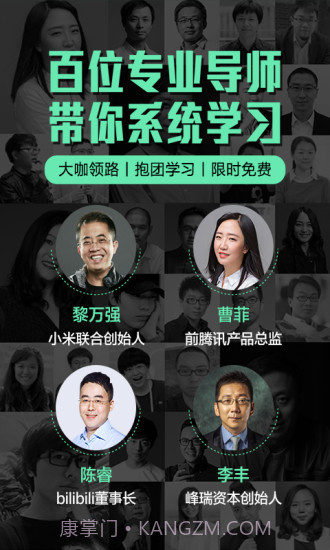 馒头商学院截图1 馒头商学院截图1