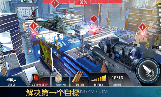 狙击先锋截图4 狙击先锋截图4