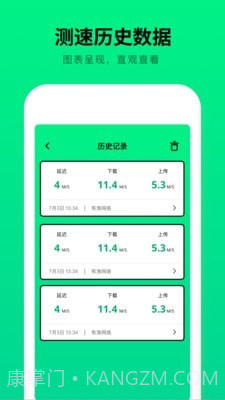 WiFi测速器截图5 WiFi测速器截图5