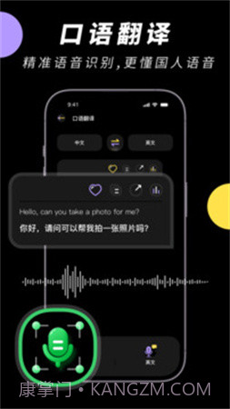 中英文翻译智能王官方正版截图3 中英文翻译智能王官方正版截图3