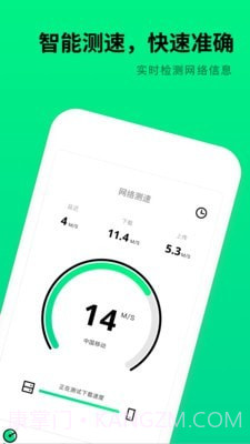 WiFi测速器截图2 WiFi测速器截图2